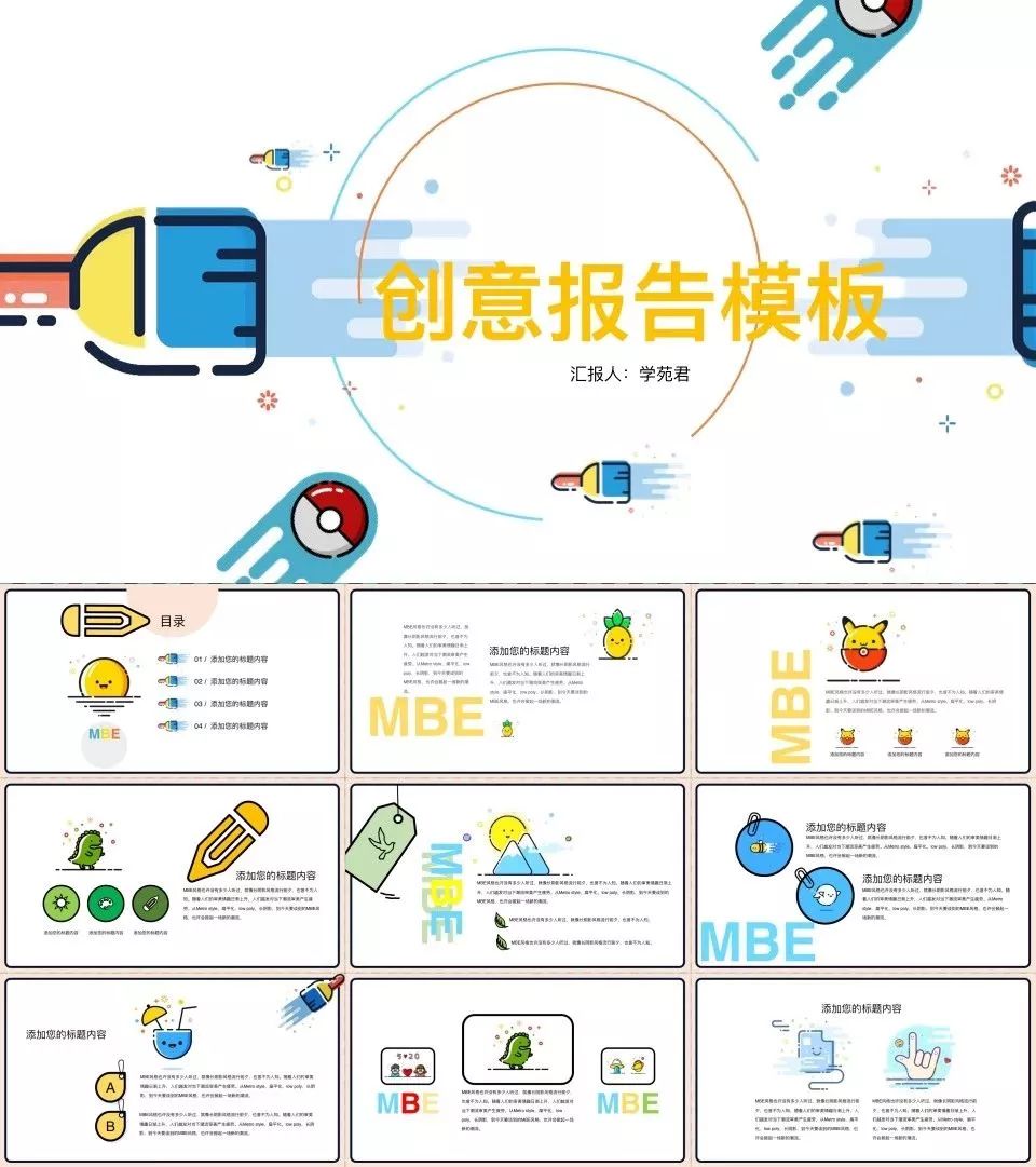 好用到哭的PPT素材包长什么样？插图27