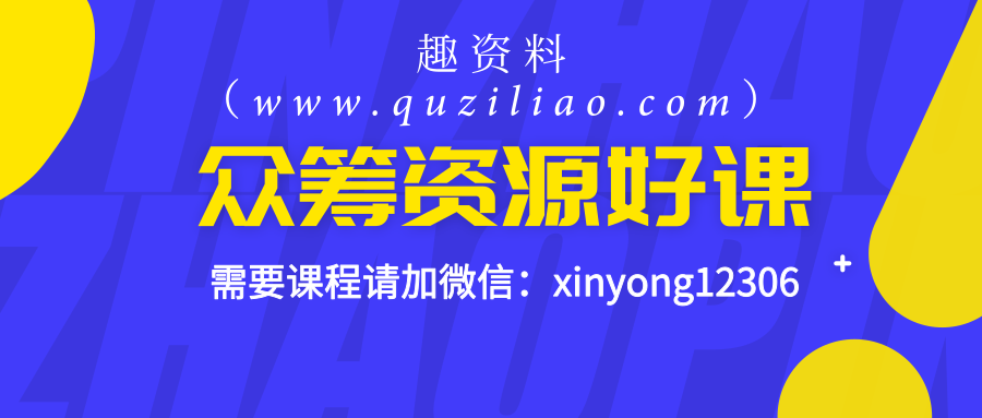 亦仁·生财有术第三期,大白楼市一线声音,我的房产计划系列课会员插图