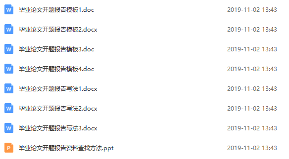 2020毕业论文最全写作攻略.doc插图4 2020毕业论文最全写作攻略.doc插图4