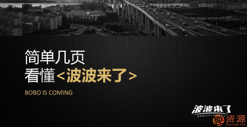 波波来了 挖掘互联网牛人最新实战干货完结_资源网站插图