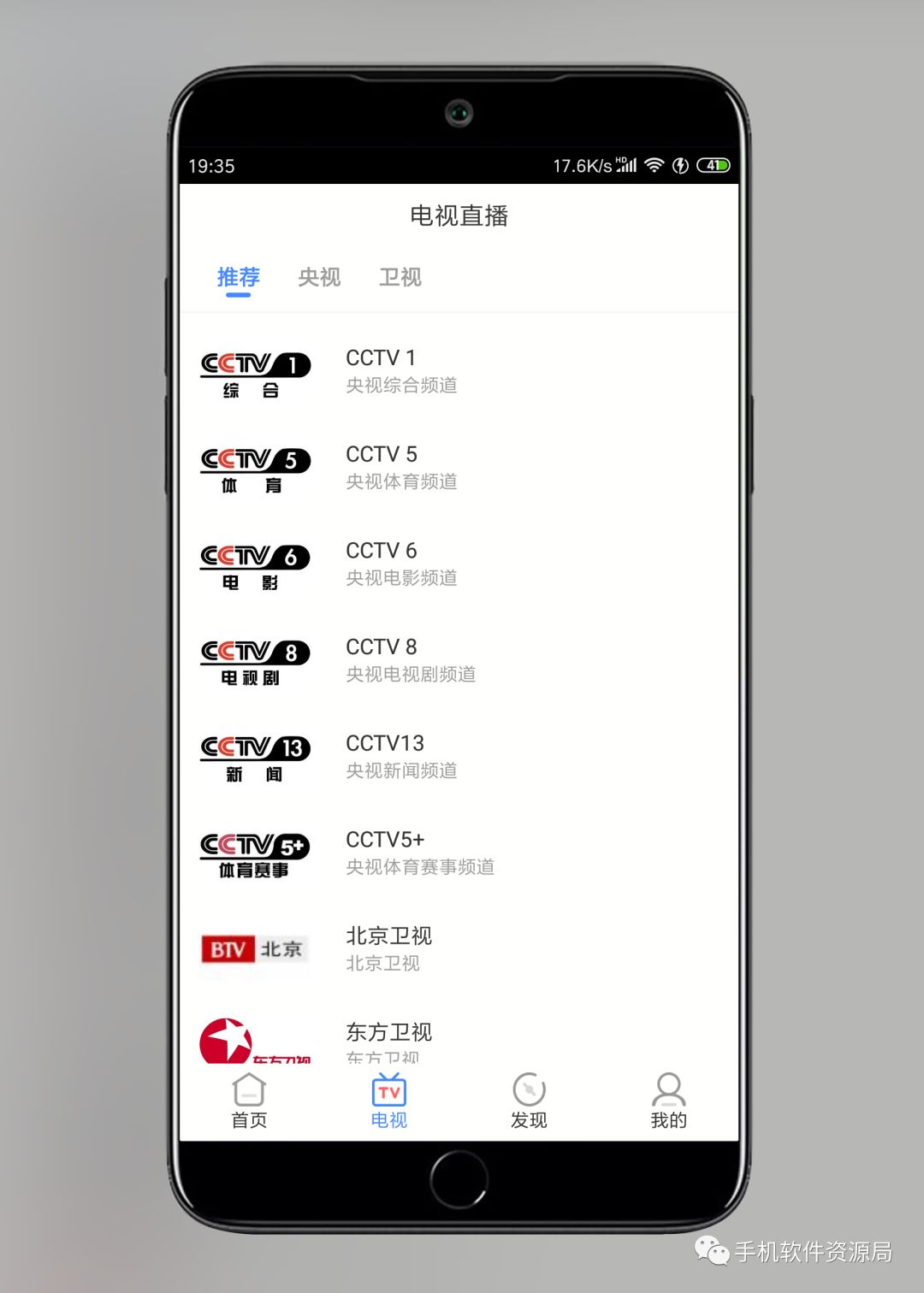 影视大全Google Play版，会员影视秒播放！插图8