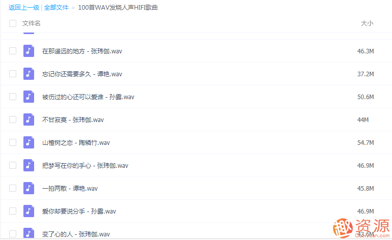 100首WAV发烧人声HIFI歌曲_教程分享插图2