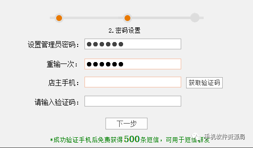 发一款全行业店铺收银系统永久会员版，低调使用请勿贩卖！插图5