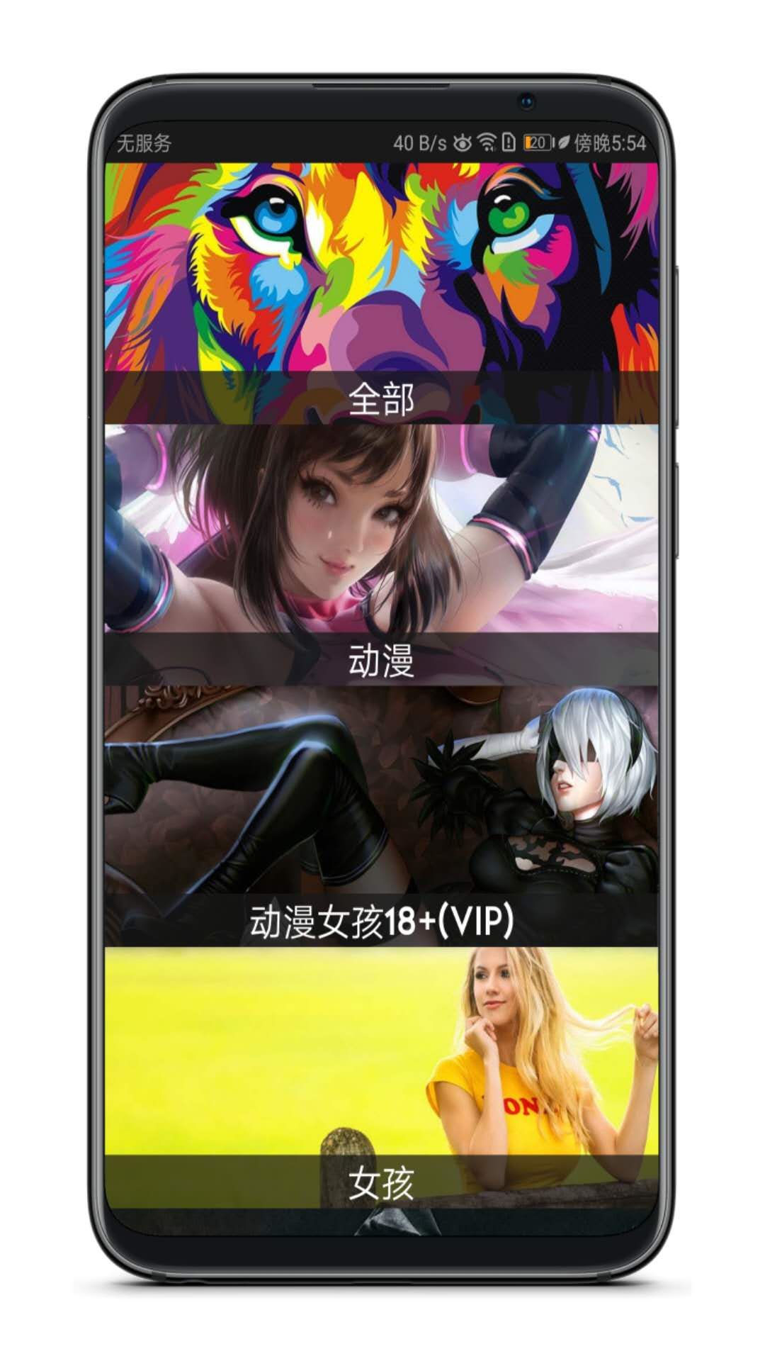 这个App竟然解锁了18+VIP，请低调使用！插图1