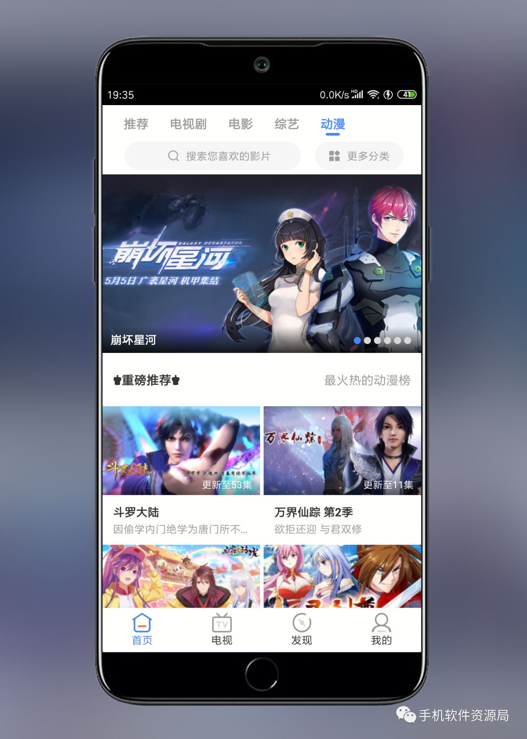 影视大全Google Play版，会员影视秒播放！插图7