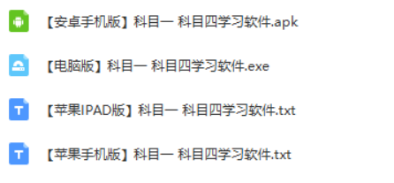 全新驾考通关秘籍（含新规）_趣资料插图1