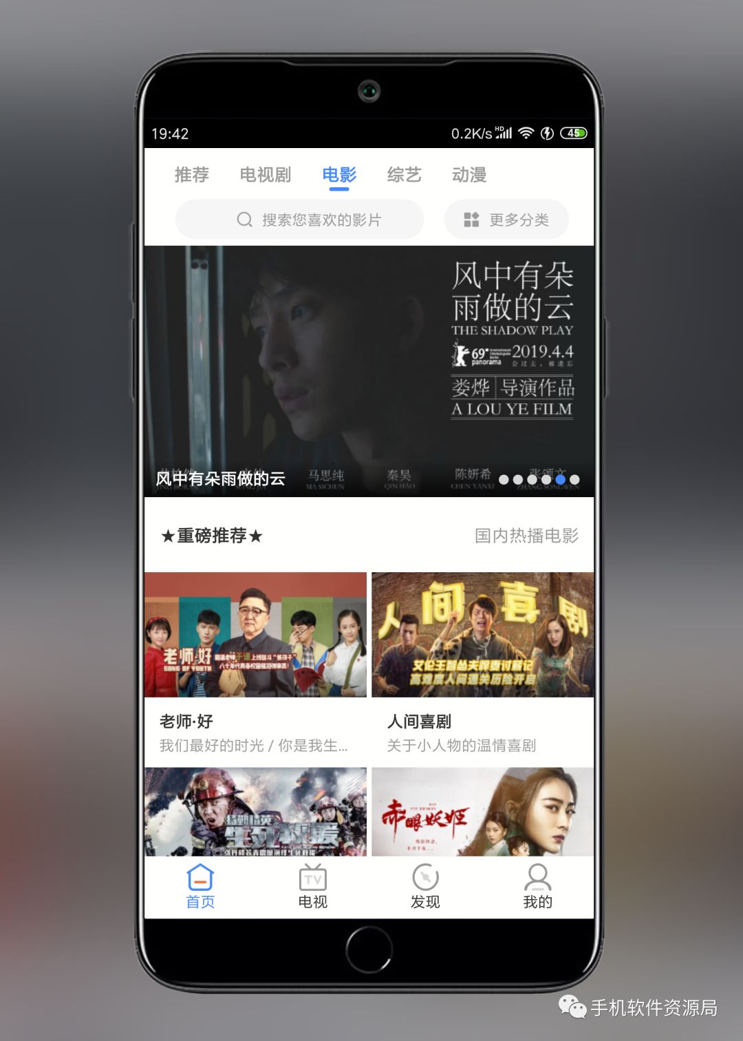 影视大全Google Play版，会员影视秒播放！插图3