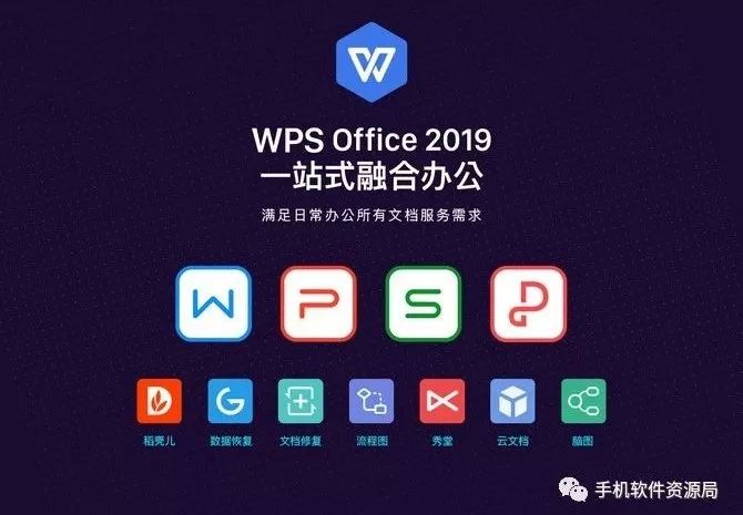 国民级办公神器机关单位专业版，附赠激活码，手慢无！插图