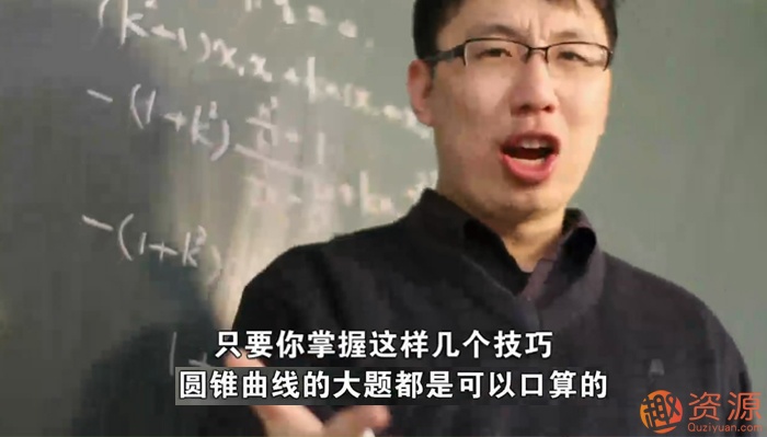 学而思高中学习资料《60课时学完》全套系列合集_资源网站插图