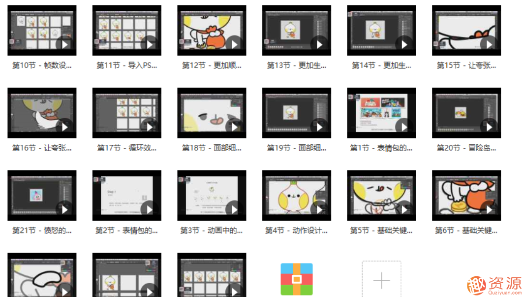 动态表情包设计全套教程_教程分享插图1