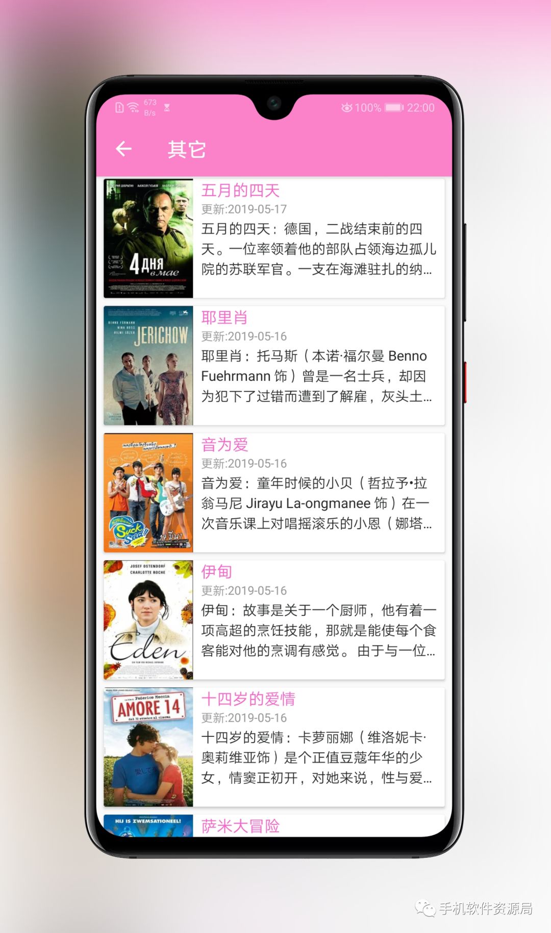 这款全球影视神器为何在Google Play商店深藏不露？插图8