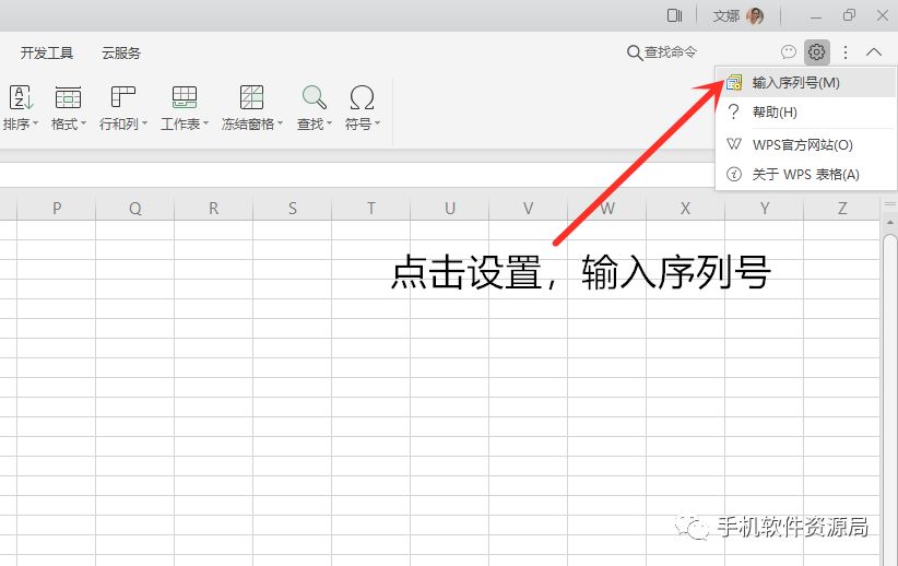 国民级办公神器机关单位专业版，附赠激活码，手慢无！插图2