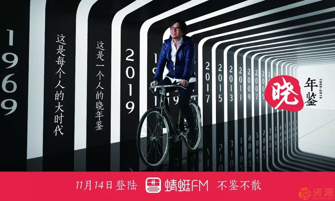 高晓松《晓年鉴》_资源网站插图 高晓松《晓年鉴》_资源网站插图