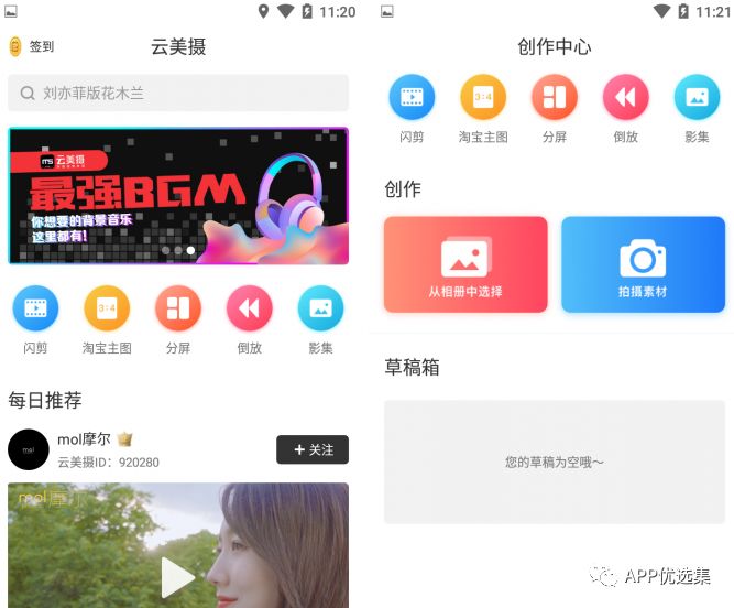 含F利|内容好不正经，奋斗路上不能少了这些王者APP！插图4