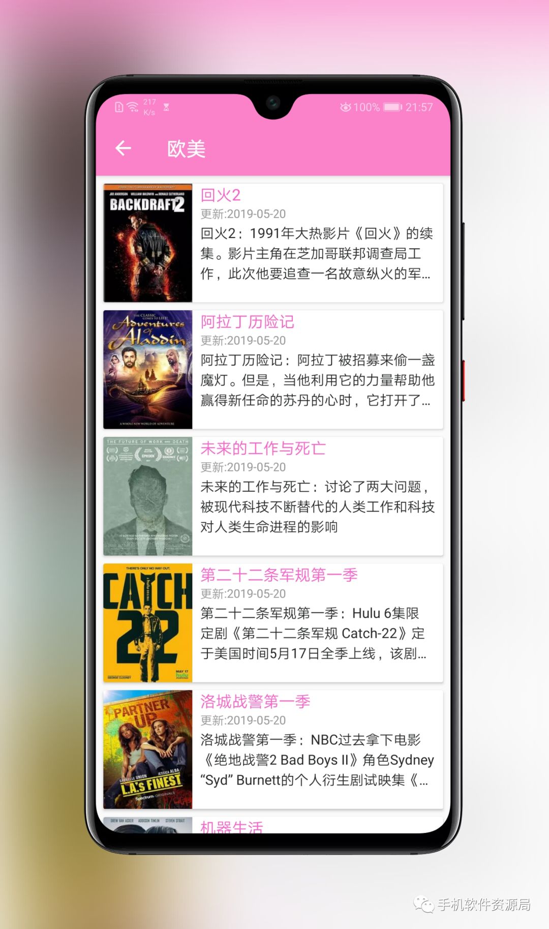这款全球影视神器为何在Google Play商店深藏不露？插图7