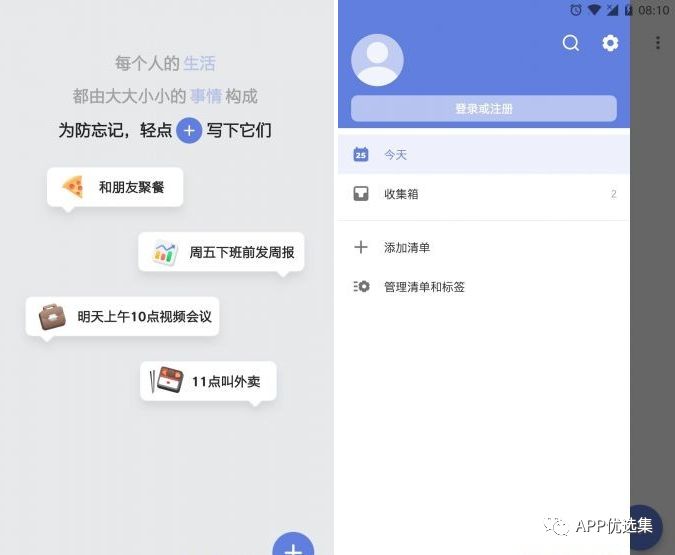 含F利|内容好不正经，奋斗路上不能少了这些王者APP！插图9