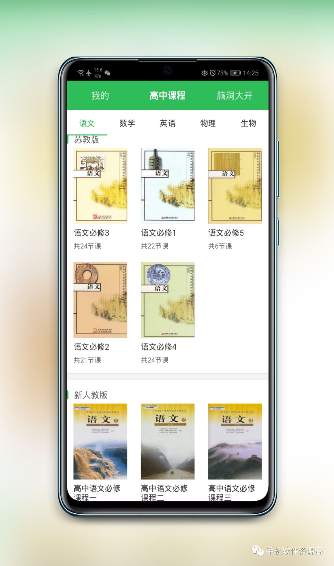 紧急推送一款黑马逆袭会员解锁版神器插图2