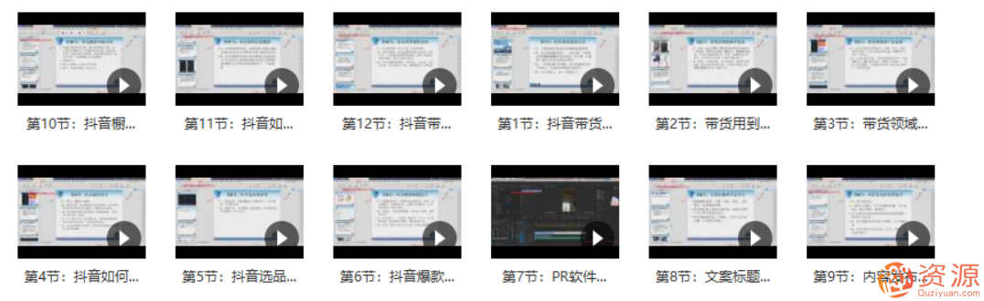 抖音如何卖货？教你抖音带货月入5万实战方法插图2