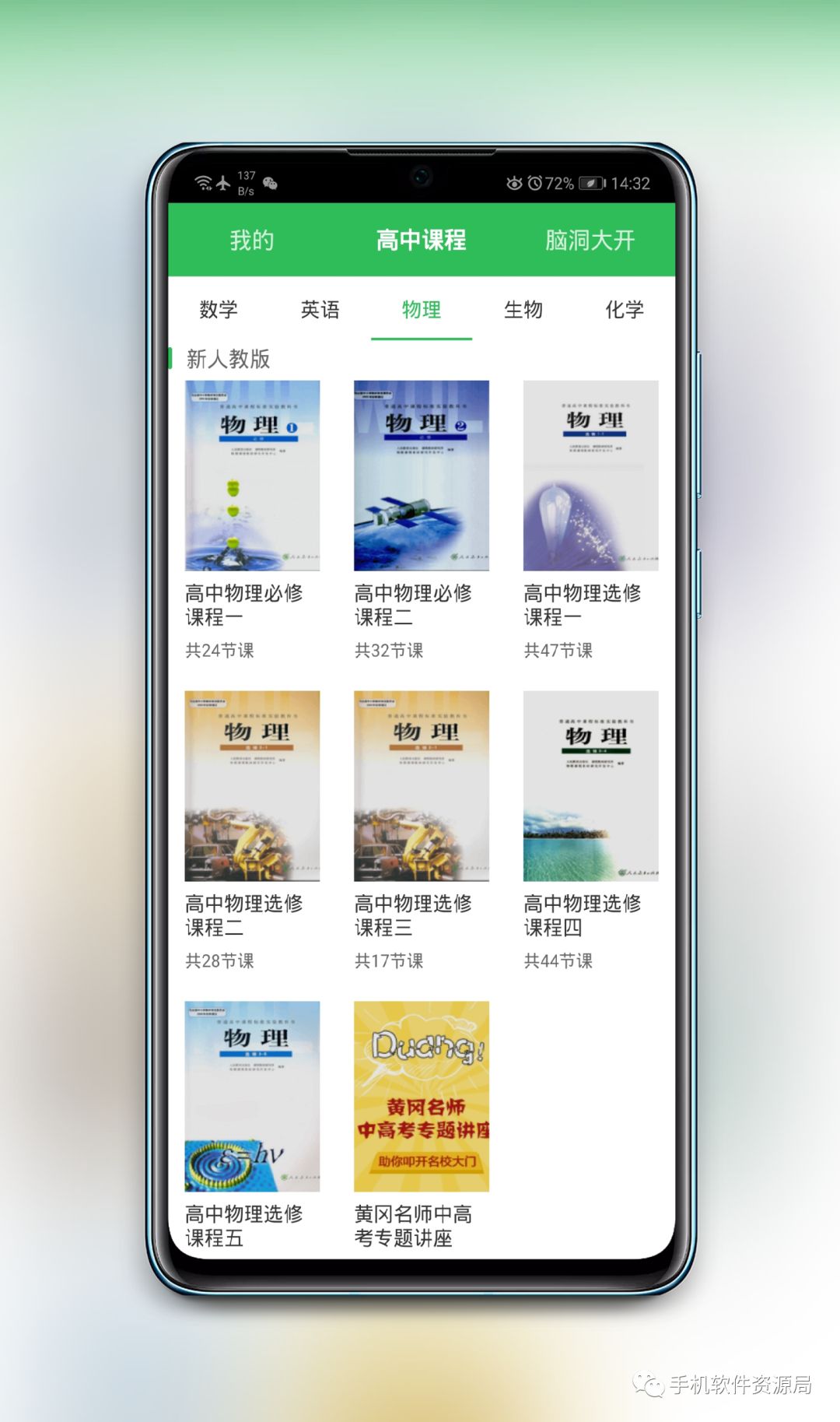 紧急推送一款黑马逆袭会员解锁版神器插图8
