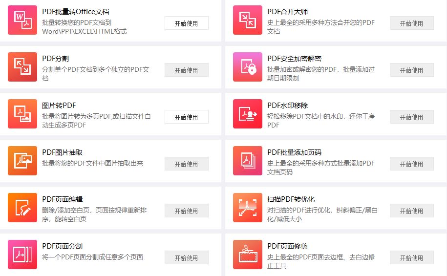 这软件太NB了，啥都有，而且全免费！插图
