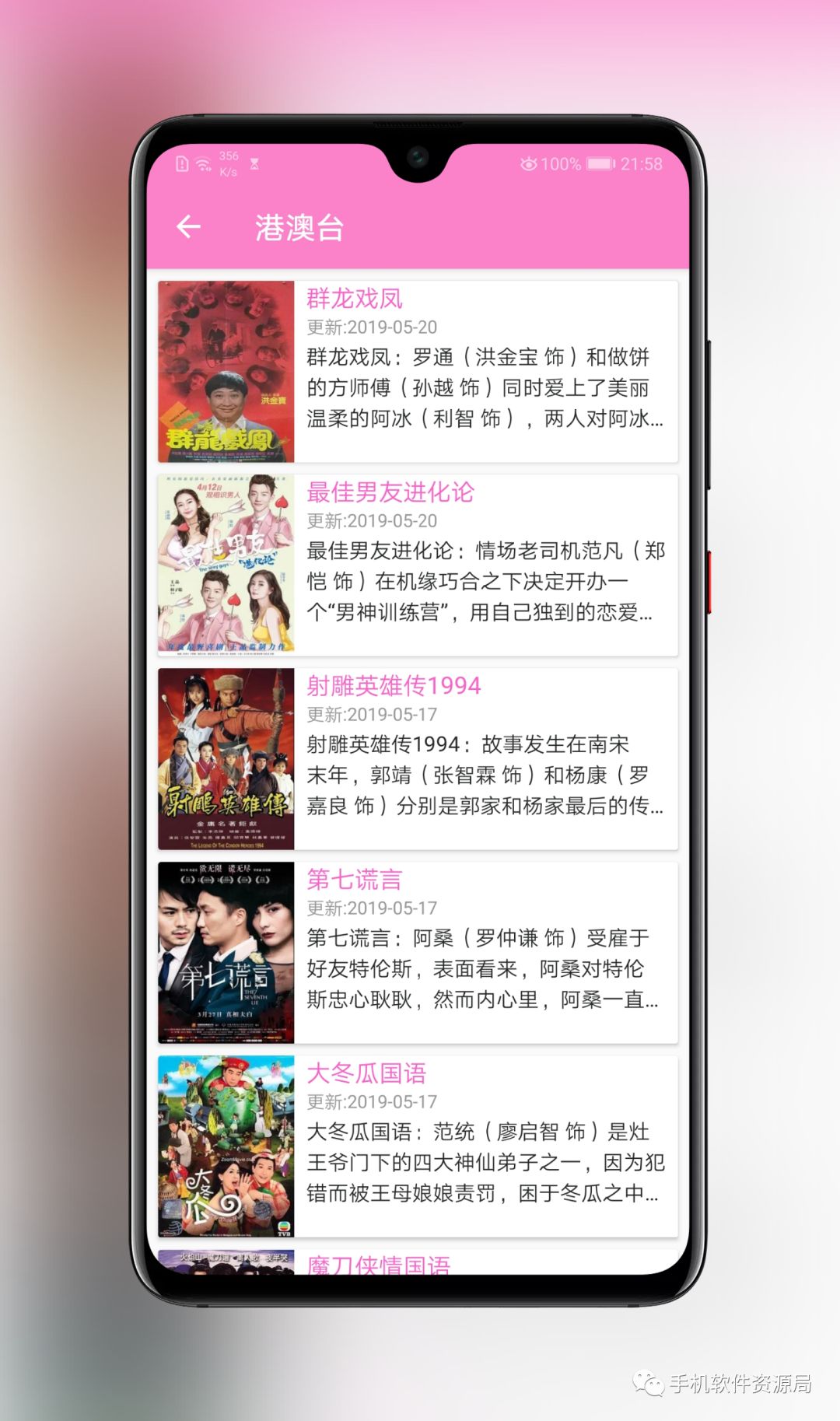 这款全球影视神器为何在Google Play商店深藏不露？插图4