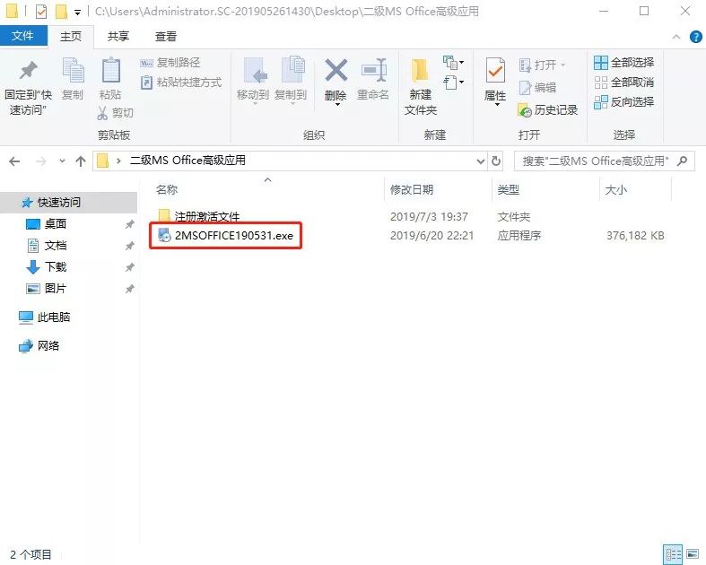 上千人留言需求的神器，最新激活版求抱走！插图2