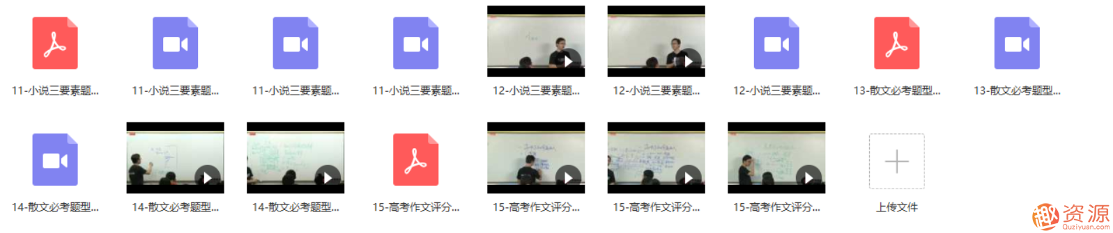 学而思高中学习资料《60课时学完》全套系列合集_资源网站插图5