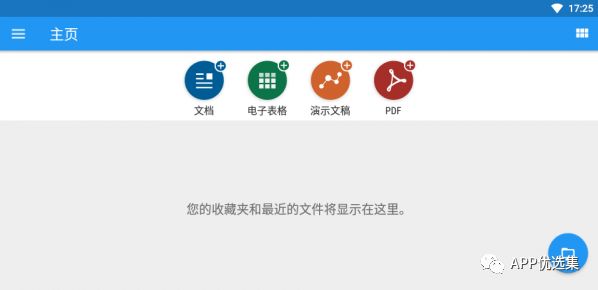 含F利|内容好不正经，奋斗路上不能少了这些王者APP！插图6