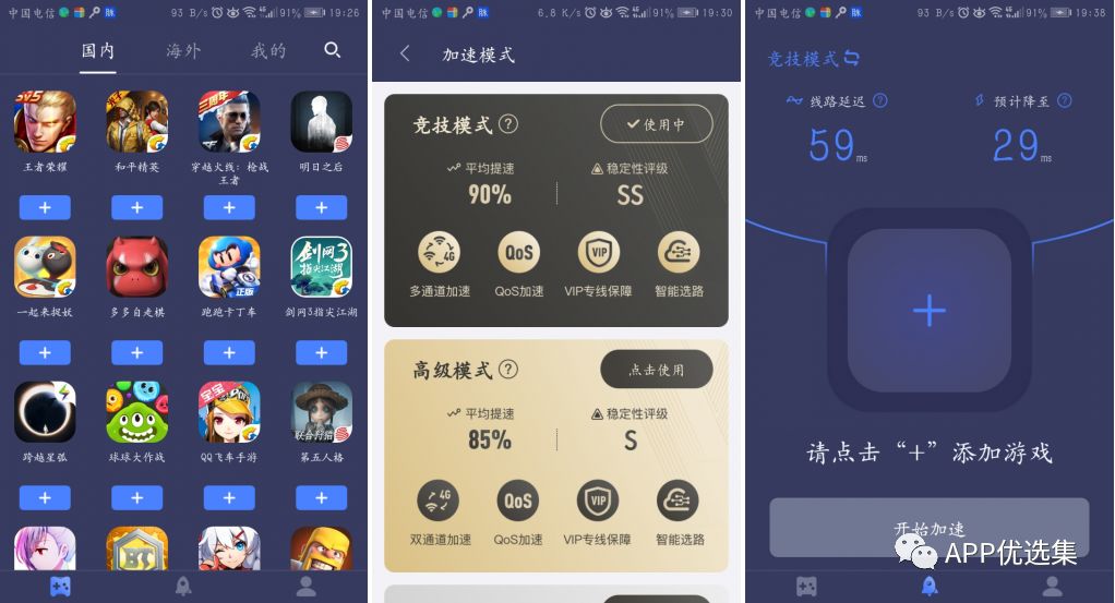 含F利|内容好不正经，奋斗路上不能少了这些王者APP！插图12