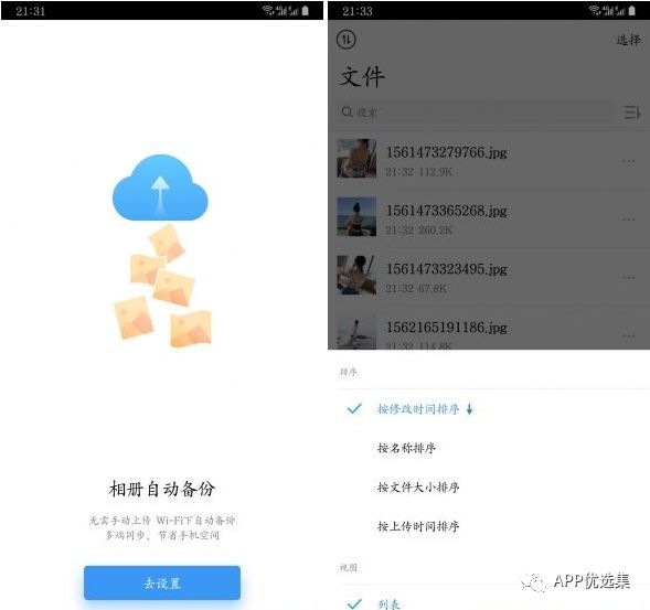 含F利|内容好不正经，奋斗路上不能少了这些王者APP！插图3