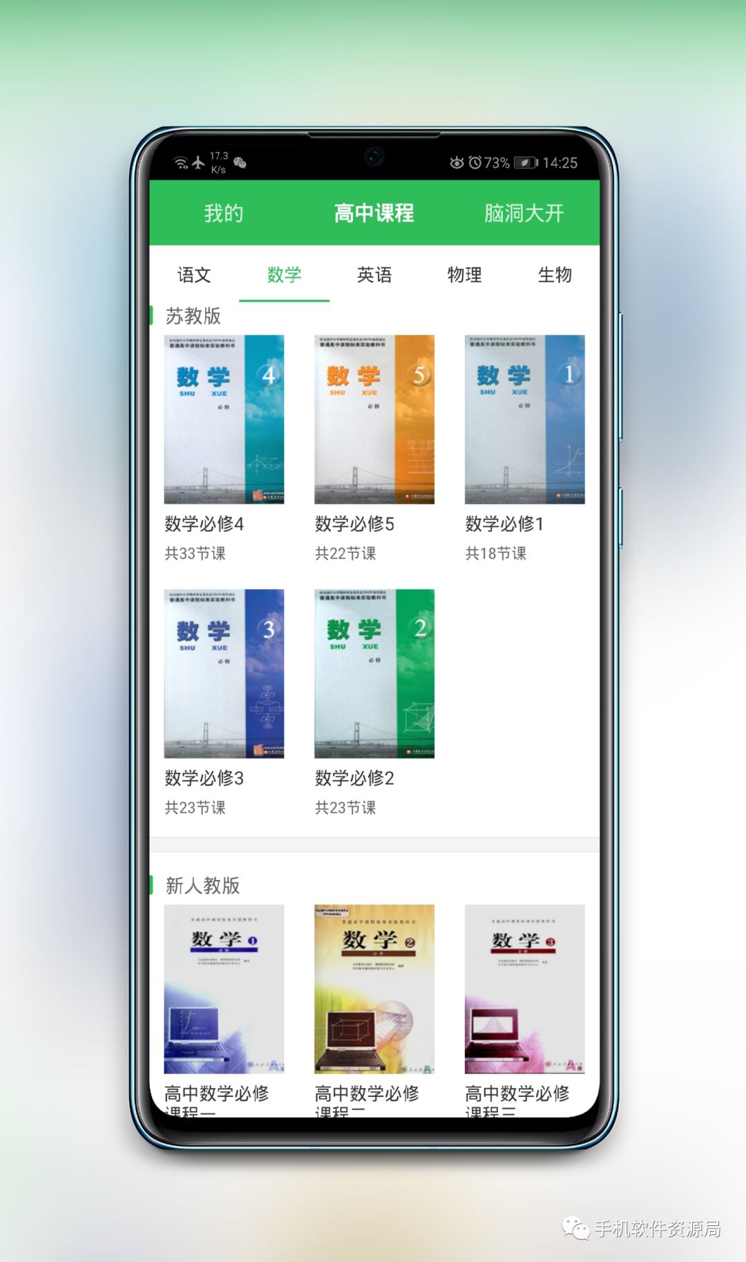 紧急推送一款黑马逆袭会员解锁版神器插图4