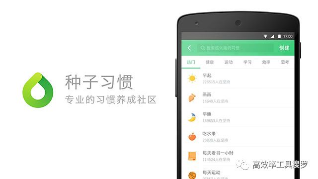 有哪些好用的简洁实用App？插图6