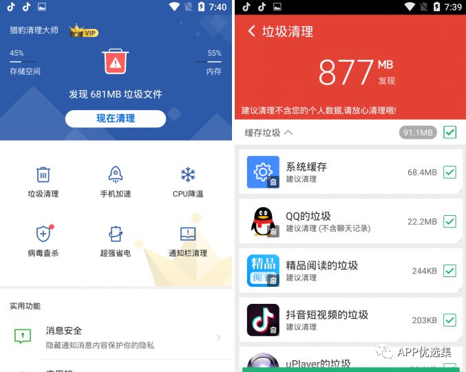 必备|七月顶级APP大作、满满的都是副利！清凉一夏~插图13