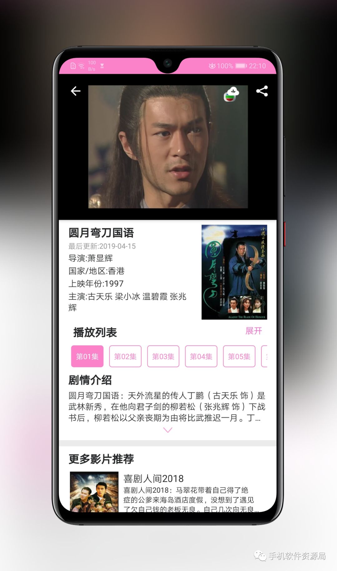 这款全球影视神器为何在Google Play商店深藏不露？插图5
