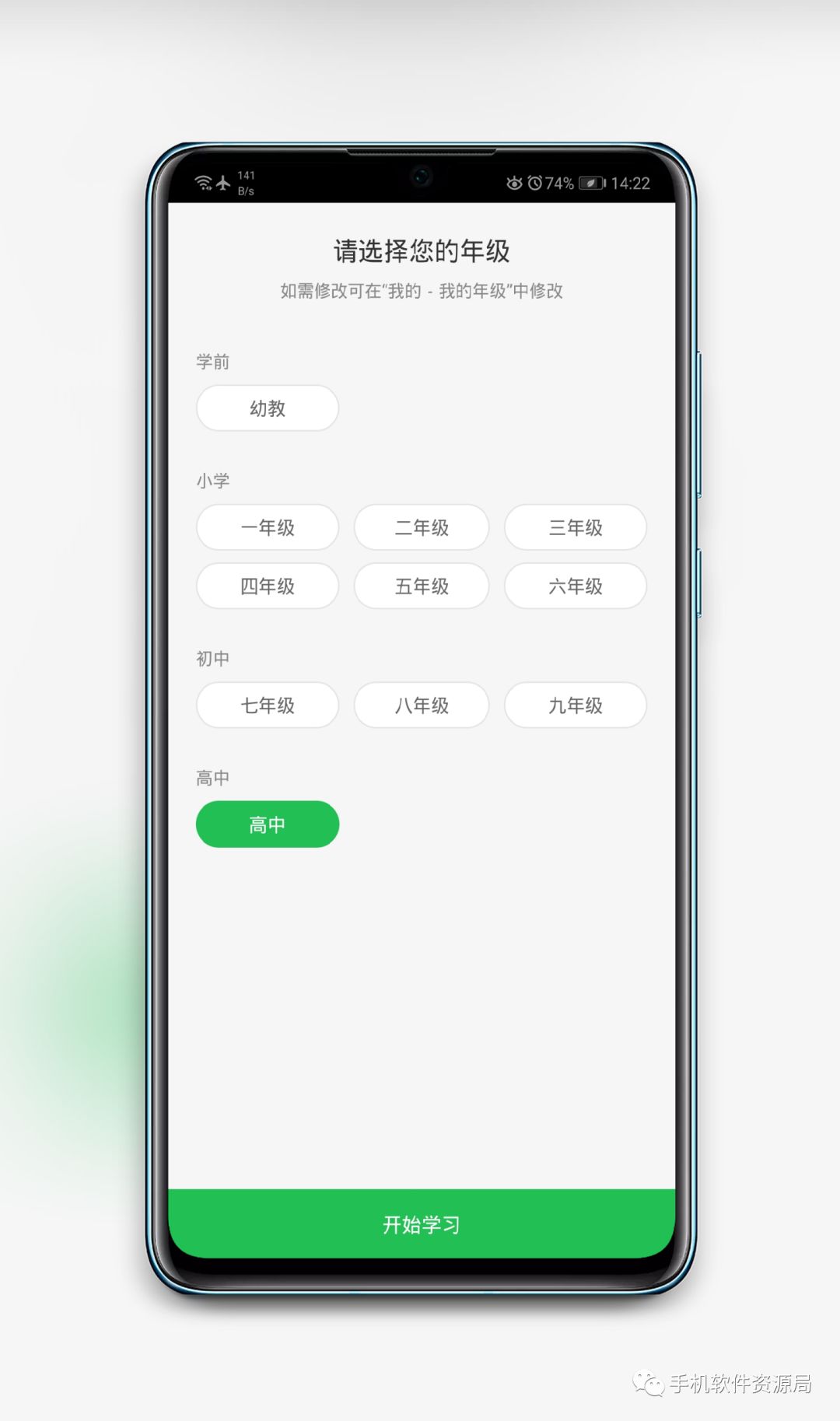 紧急推送一款黑马逆袭会员解锁版神器插图1