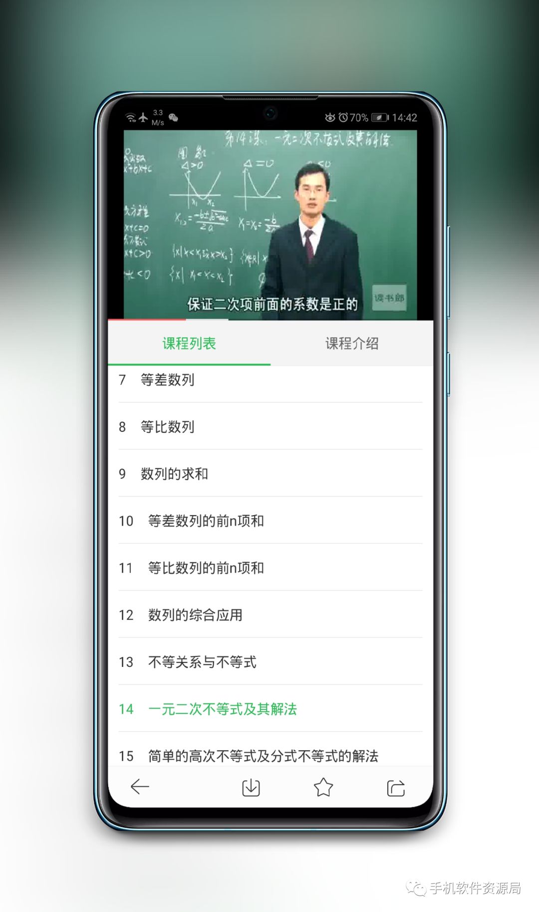 紧急推送一款黑马逆袭会员解锁版神器插图5
