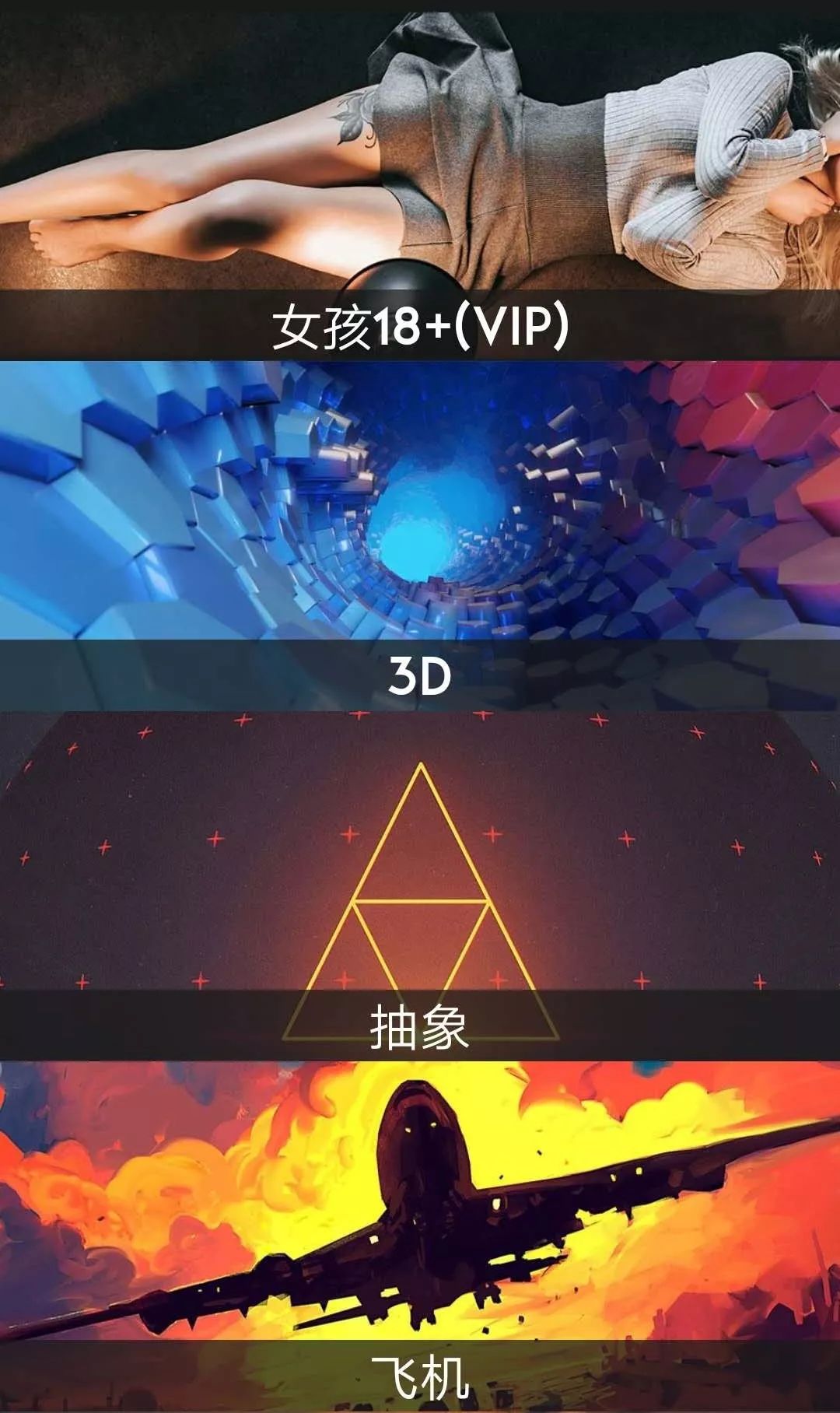 这个App竟然解锁了18+VIP，请低调使用！插图2