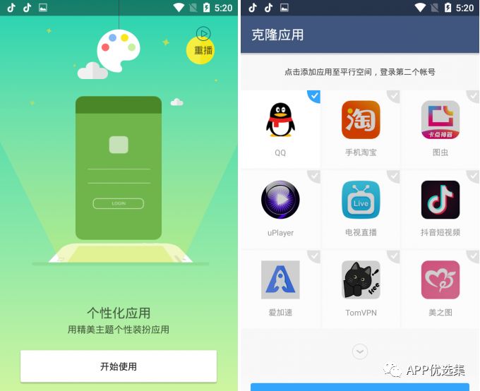 必备|七月顶级APP大作、满满的都是副利！清凉一夏~插图9