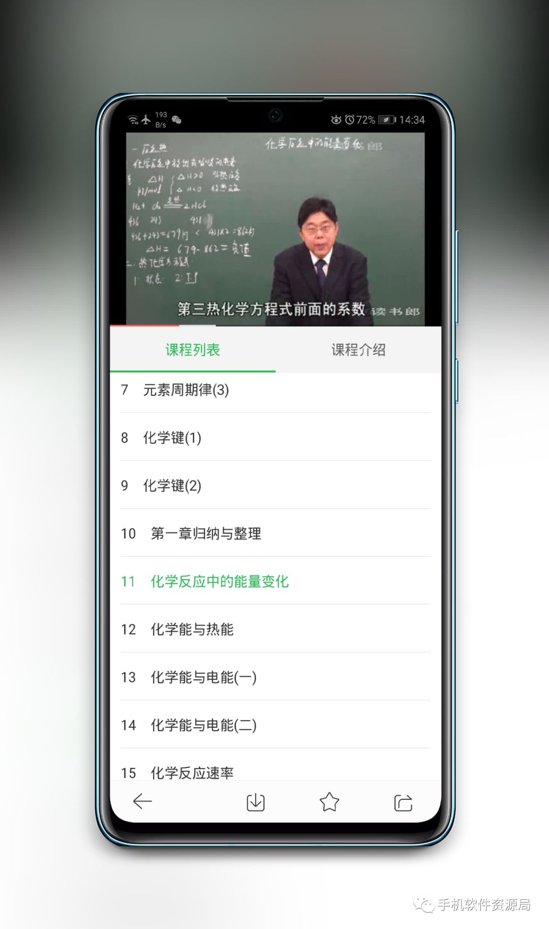 紧急推送一款黑马逆袭会员解锁版神器插图11