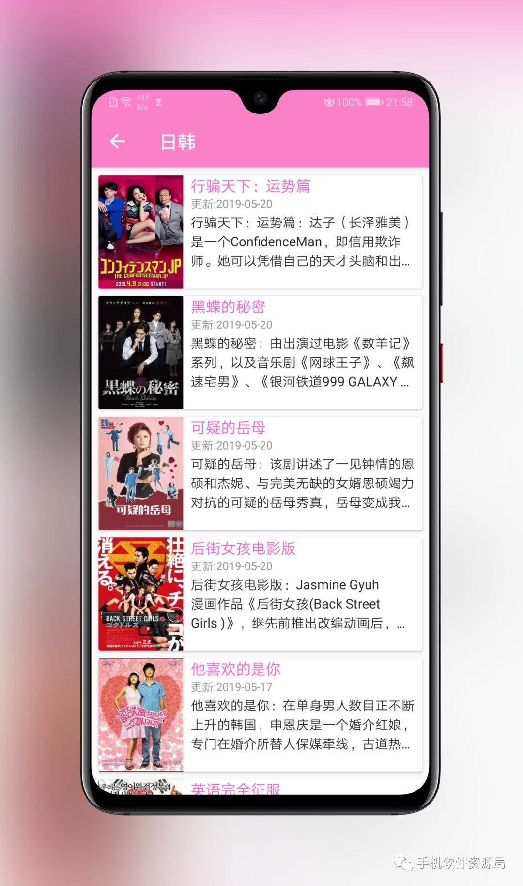 这款全球影视神器为何在Google Play商店深藏不露？插图6