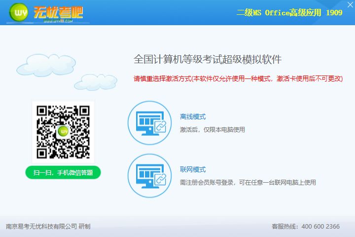 上千人留言需求的神器，最新激活版求抱走！插图5