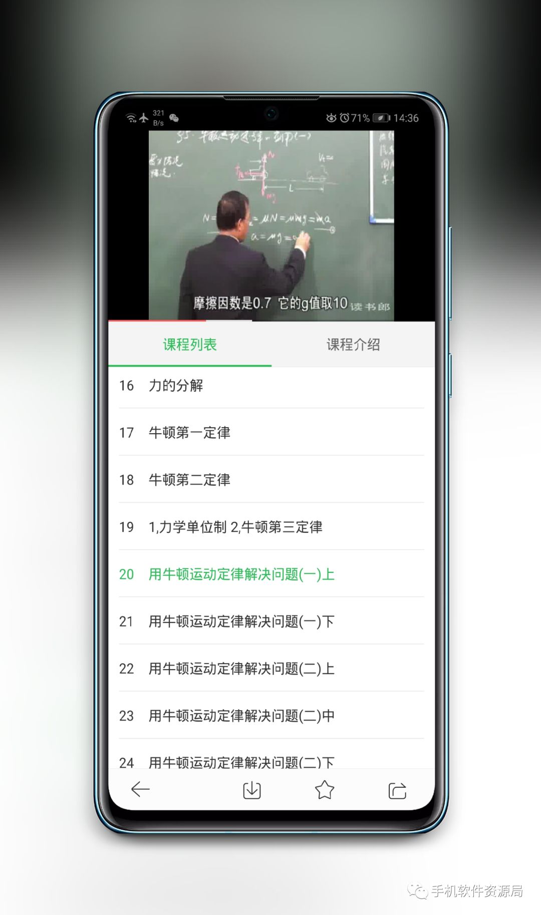 紧急推送一款黑马逆袭会员解锁版神器插图9