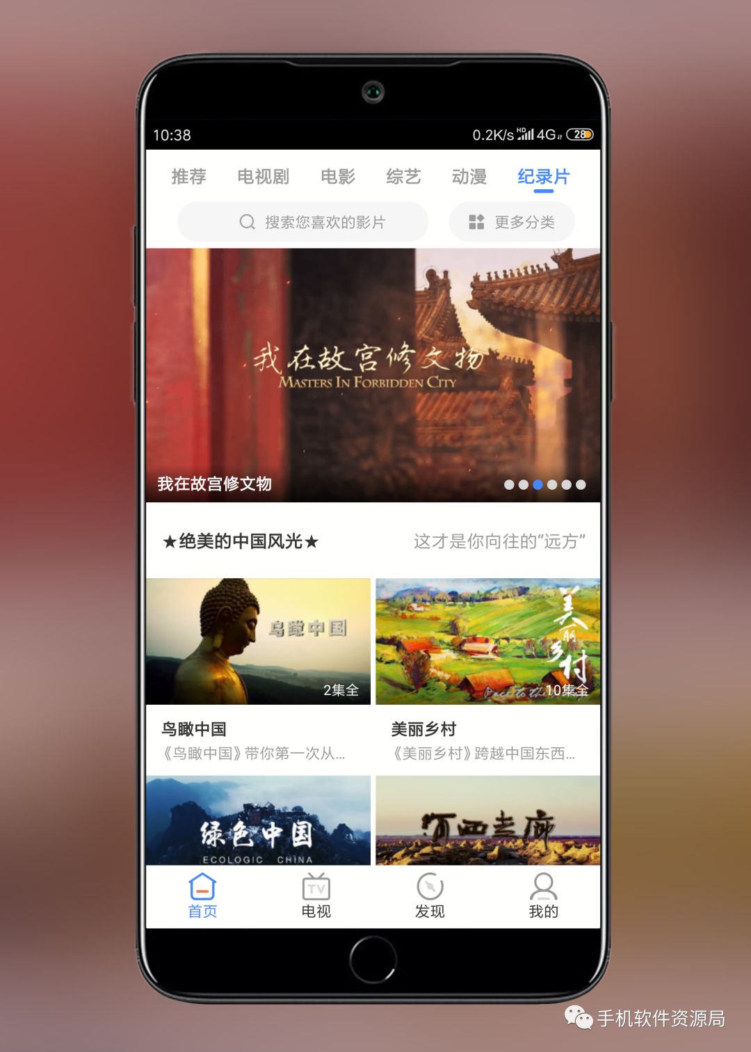 影视大全Google Play版，会员影视秒播放！插图6