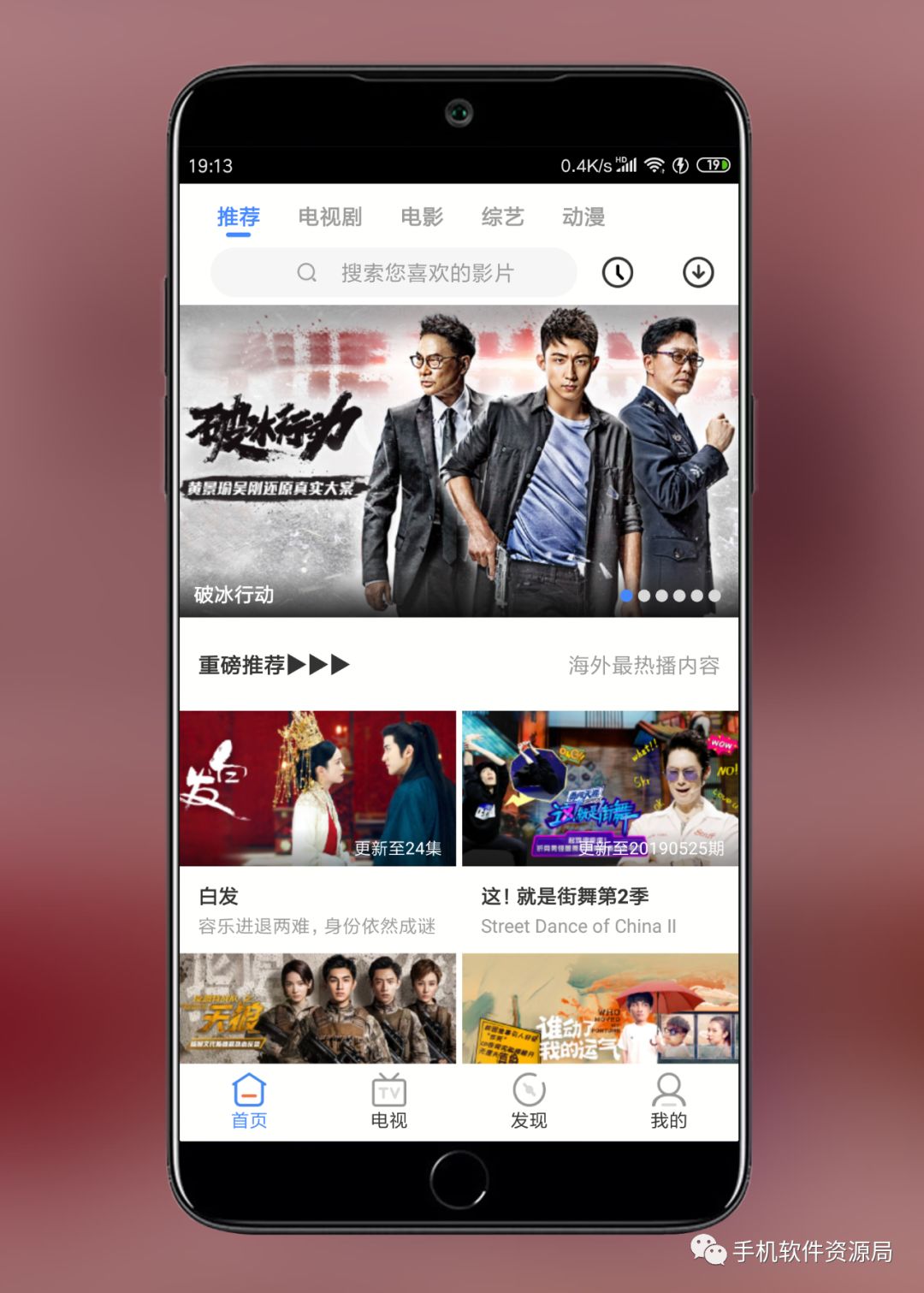 影视大全Google Play版，会员影视秒播放！插图1