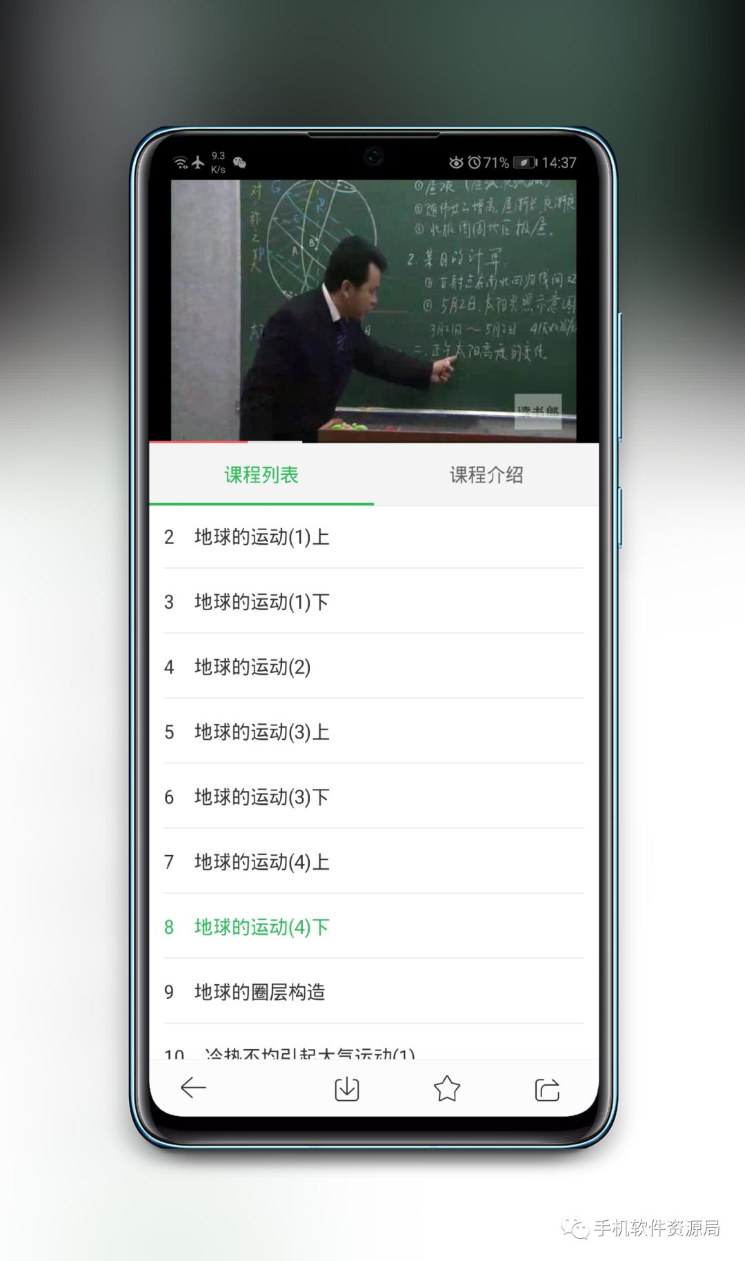 紧急推送一款黑马逆袭会员解锁版神器插图7