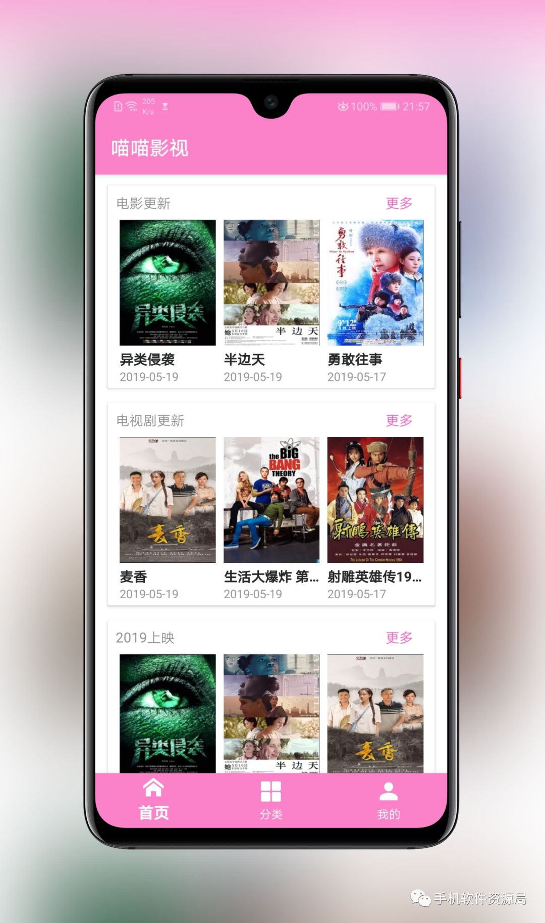 这款全球影视神器为何在Google Play商店深藏不露？插图1