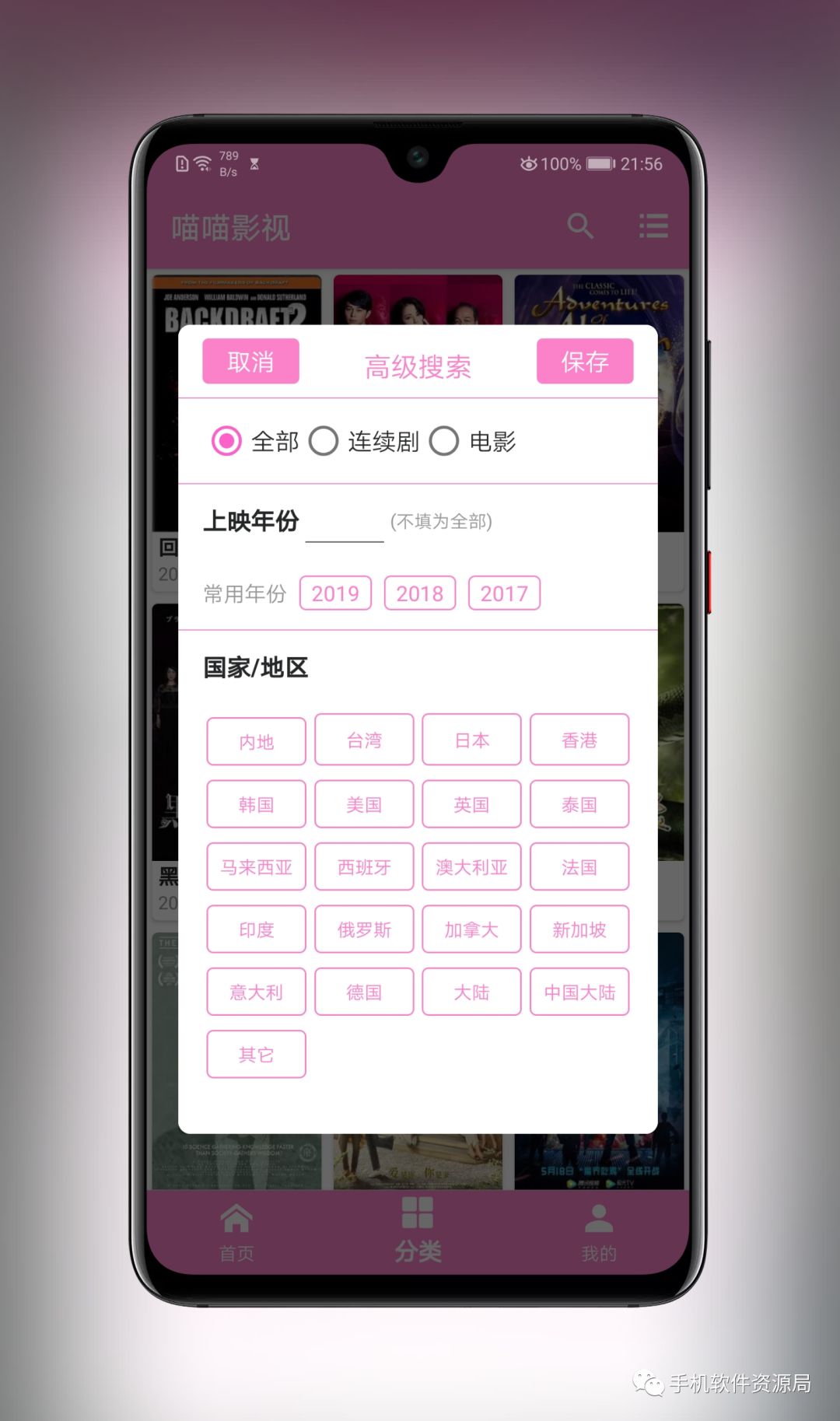 这款全球影视神器为何在Google Play商店深藏不露？插图2