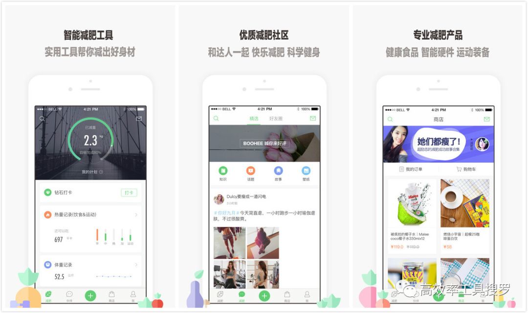 推荐 15 款女生必备的App插图2