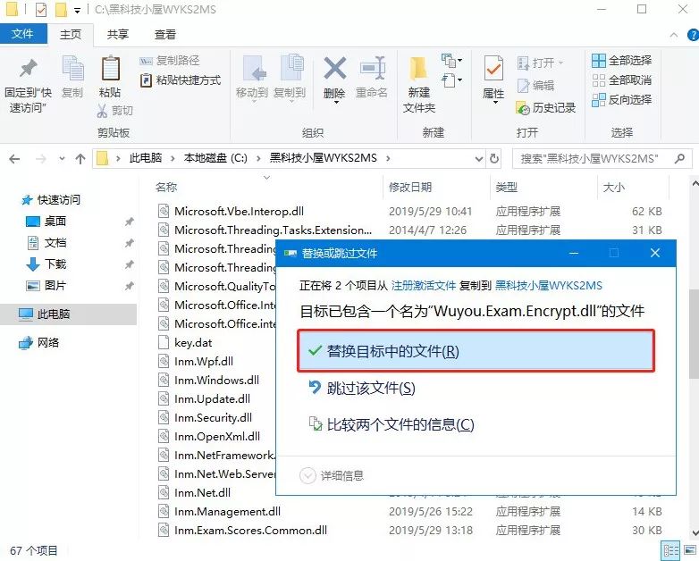 上千人留言需求的神器，最新激活版求抱走！插图7