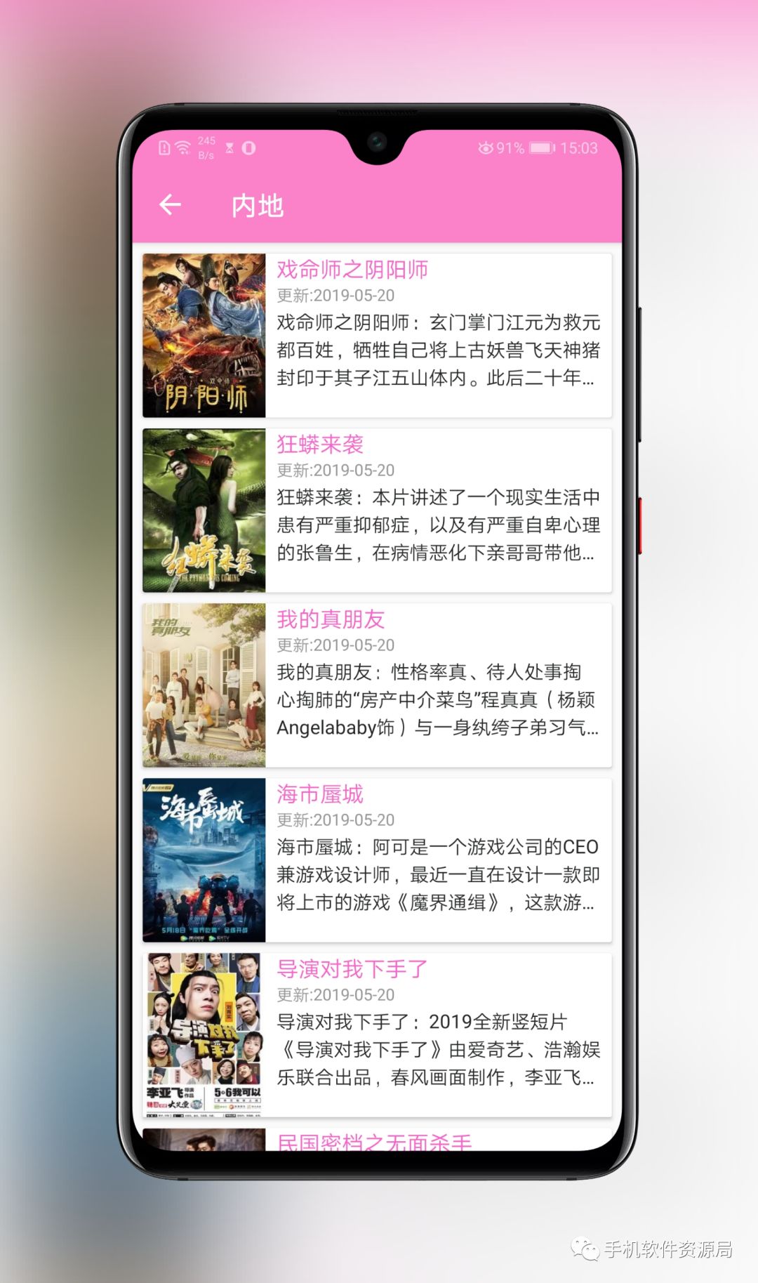 这款全球影视神器为何在Google Play商店深藏不露？插图3